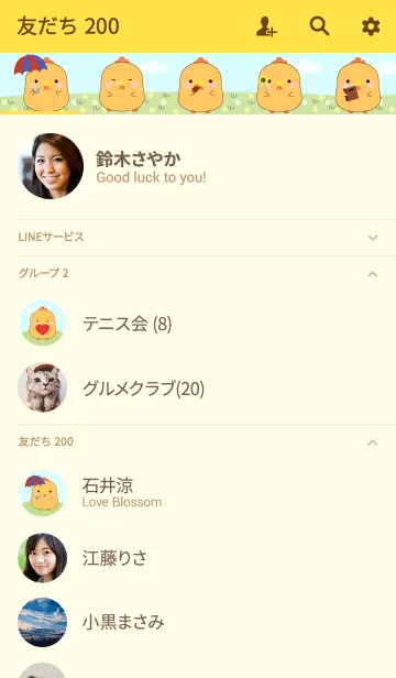 [LINE着せ替え] I'm Pretty Chicken Theme (jp)の画像2