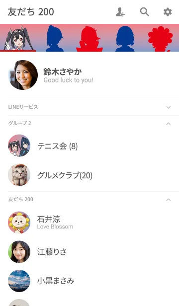 [LINE着せ替え] TVアニメ「エガオノダイカ」の画像2