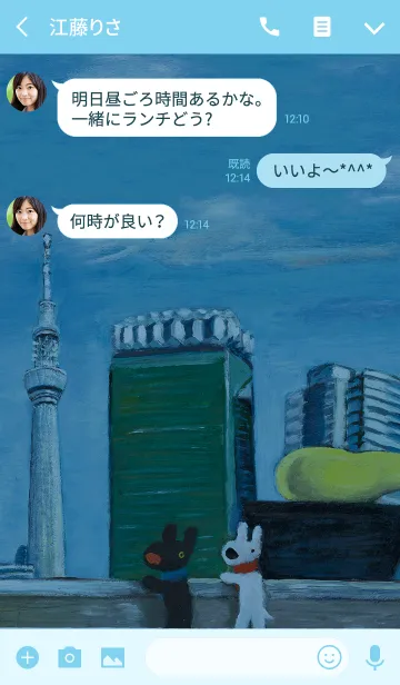 [LINE着せ替え] リサとガスパール -Japon-の画像3