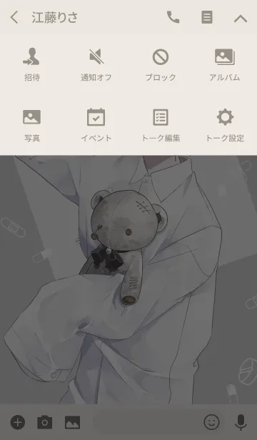 [LINE着せ替え] 被検体くん。の画像4