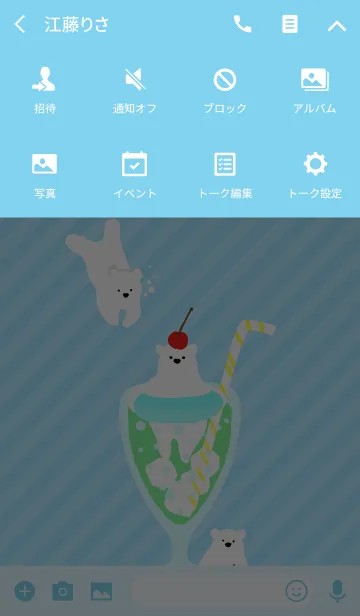 [LINE着せ替え] シロクマソーダ #coolの画像4