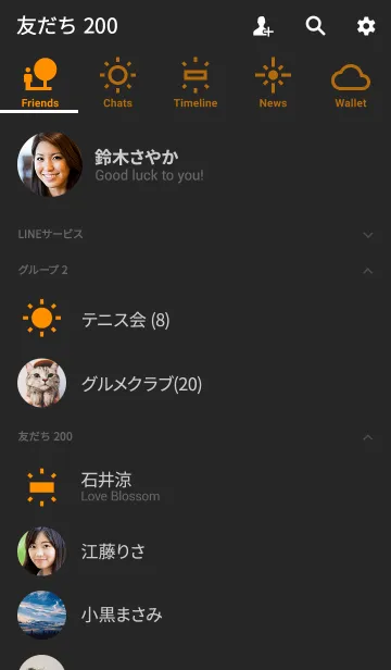 [LINE着せ替え] Special Nature (Dark Mode)の画像2