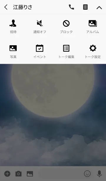 [LINE着せ替え] 曇天の満月:ブルー#coolの画像4