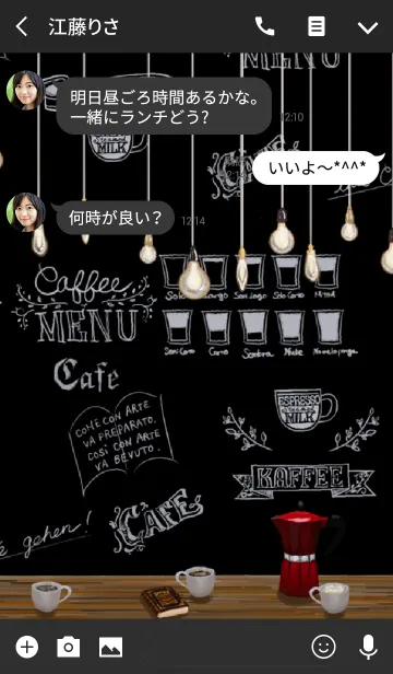 [LINE着せ替え] 至福のコーヒータイム - 大人の喫茶店の画像3