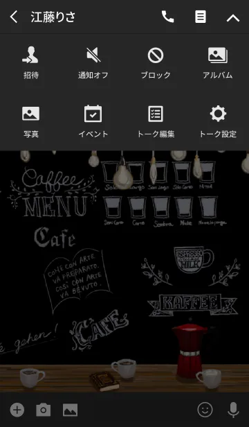 [LINE着せ替え] 至福のコーヒータイム - 大人の喫茶店の画像4