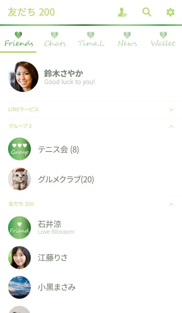 [LINE着せ替え] Small Heart *GlossyGreen 2*の画像2