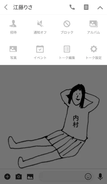 [LINE着せ替え] 「内村」専用着せかえだよ！！の画像4