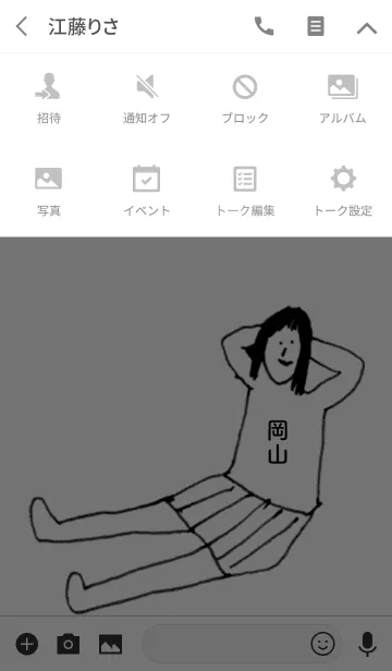 [LINE着せ替え] 「岡山」専用着せかえだよ！！の画像4