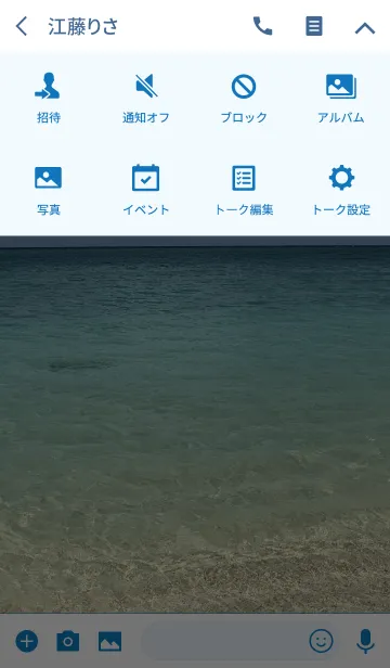 [LINE着せ替え] Summer ocean 3. #coolの画像4