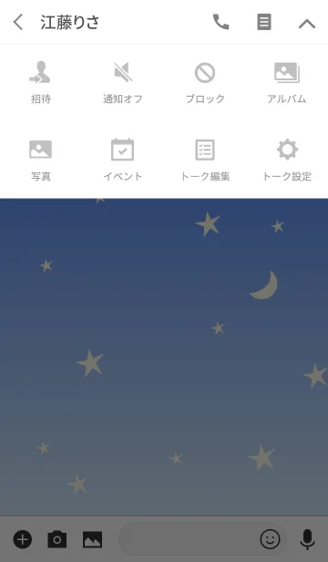 [LINE着せ替え] Sky Color - SORA 18 -の画像4