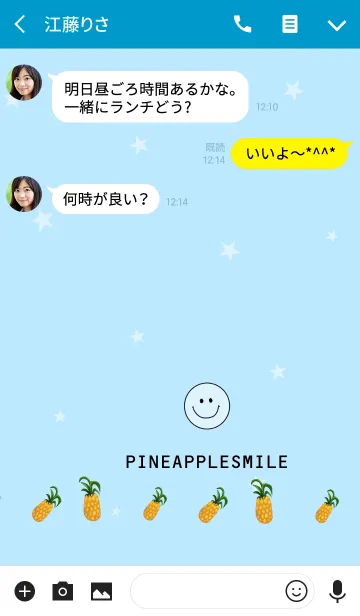 [LINE着せ替え] パイナップルとスマイル。#popの画像3