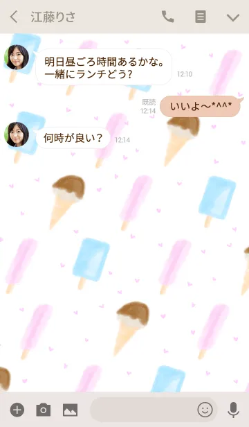 [LINE着せ替え] Love Icecream！！ #freshの画像3