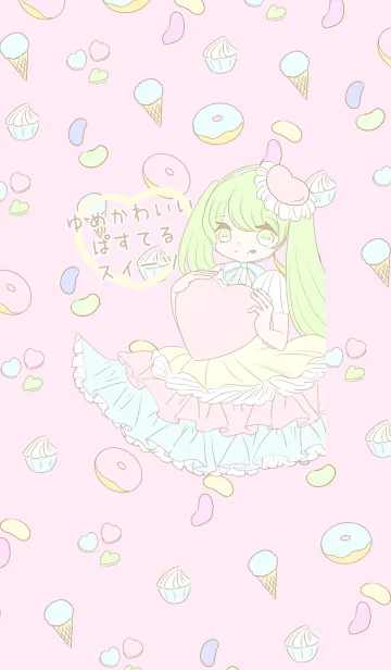 [LINE着せ替え] ゆめかわいいスイーツガールの画像1