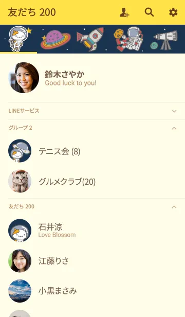 [LINE着せ替え] Go To Space JPの画像2