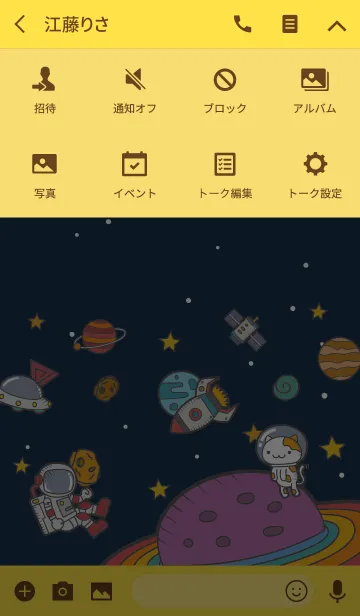 [LINE着せ替え] Go To Space JPの画像4