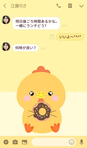 [LINE着せ替え] Simple Cute Chicken Theme Ver2 (jp)の画像3