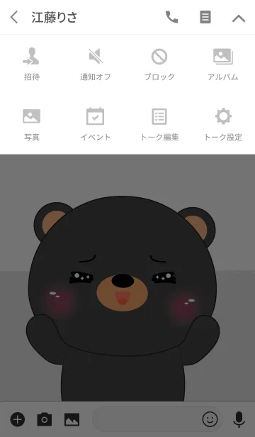 [LINE着せ替え] Cute Cute Black Bear Theme (jp)の画像4