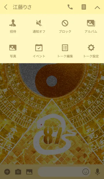 [LINE着せ替え] 最強最高金運風水 白蛇と黄金の幸運数 87の画像4