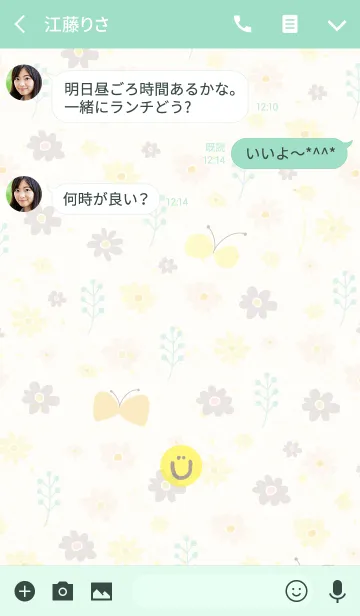 [LINE着せ替え] 北欧風お花7-スマイル12-の画像3