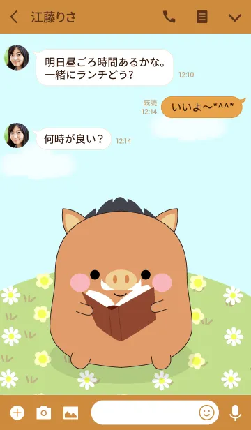 [LINE着せ替え] I'm Pretty Boar Theme (jp)の画像3