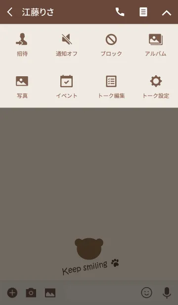 [LINE着せ替え] Small Bear *NaturalBeige*の画像4