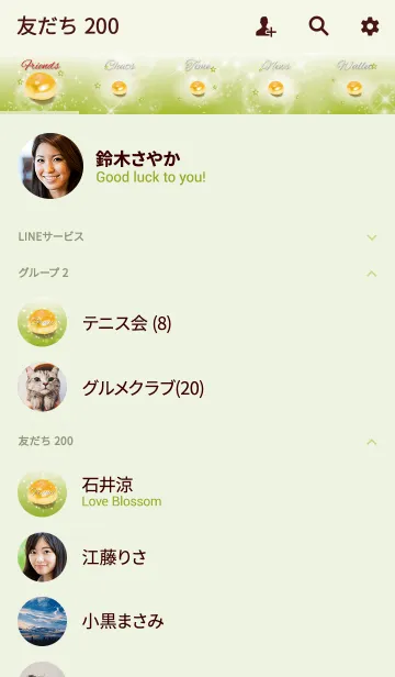 [LINE着せ替え] 黄緑 / 目標達成のイエローメノウの画像2