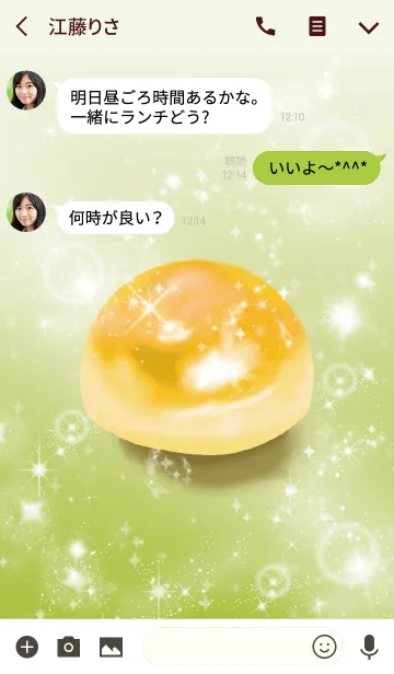 [LINE着せ替え] 黄緑 / 目標達成のイエローメノウの画像3