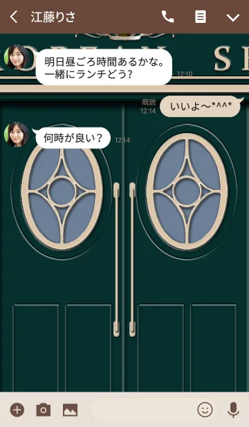 [LINE着せ替え] ヨーロッパのお店(緑)の画像3