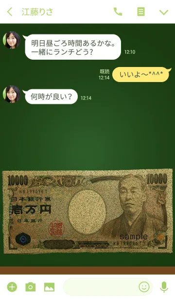 [LINE着せ替え] こくばん（黒板）に 一万円札の画像3