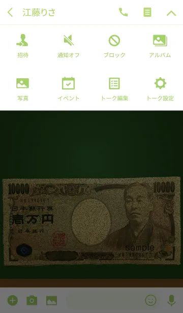 [LINE着せ替え] こくばん（黒板）に 一万円札の画像4