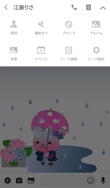 [LINE着せ替え] うさぎの日々(紫陽花と滴2)の画像4