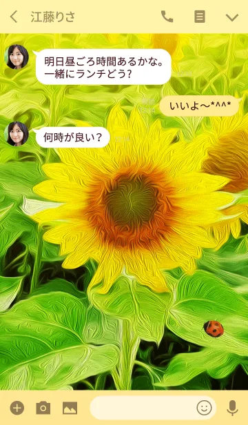 [LINE着せ替え] ひまわり 油彩画 #popの画像3