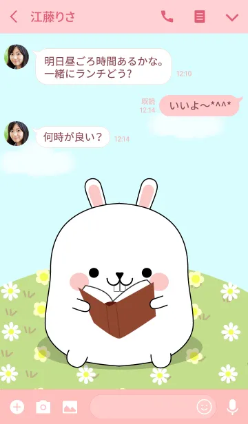 [LINE着せ替え] I'm Pretty White Rabbit Theme (jp)の画像3