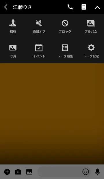 [LINE着せ替え] honey orange in black theme v.2 (jp)の画像4