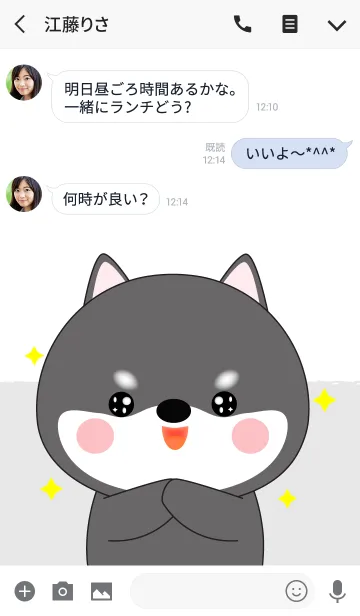 [LINE着せ替え] Cute Cute Black Shiba Inu Theme (jp)の画像3