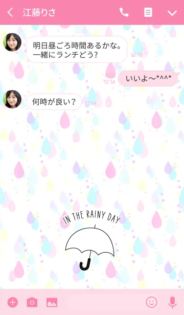 [LINE着せ替え] IN THE RAINY DAY pinkの画像3