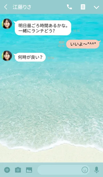 [LINE着せ替え] Beach Smile Pink 3 #coolの画像3