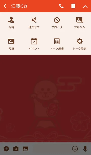 [LINE着せ替え] 招き猫／赤の画像4