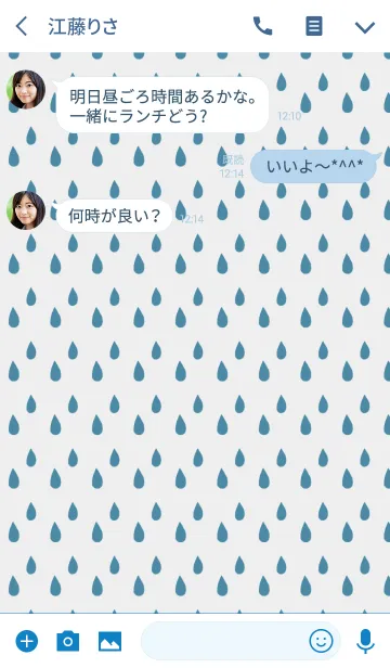 [LINE着せ替え] 水溜りの画像3