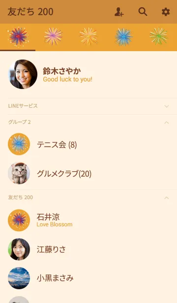 [LINE着せ替え] オレンジ / 全体運UPの花火 #popの画像2