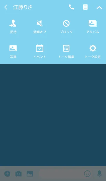 [LINE着せ替え] Super Basic Yacht Blue #coolの画像4