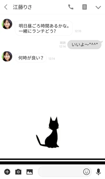 [LINE着せ替え] - Black Cat -の画像3