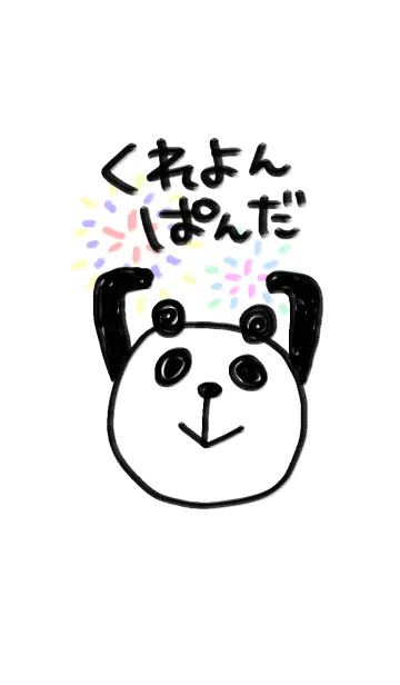 [LINE着せ替え] (着せかえ)くれよんぱんだ #popの画像1