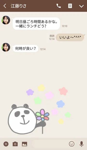 [LINE着せ替え] (着せかえ)くれよんぱんだ #popの画像3