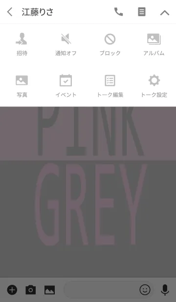 [LINE着せ替え] Pink ＆ Greyの画像4