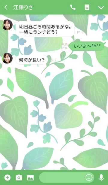 [LINE着せ替え] Green leaf #popの画像3
