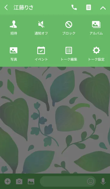 [LINE着せ替え] Green leaf #popの画像4