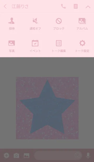 [LINE着せ替え] ～KIRAKIRA PINK～ 12 #popの画像4