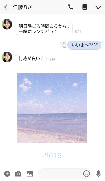 [LINE着せ替え] ～Sea 2019～ 5 #freshの画像3