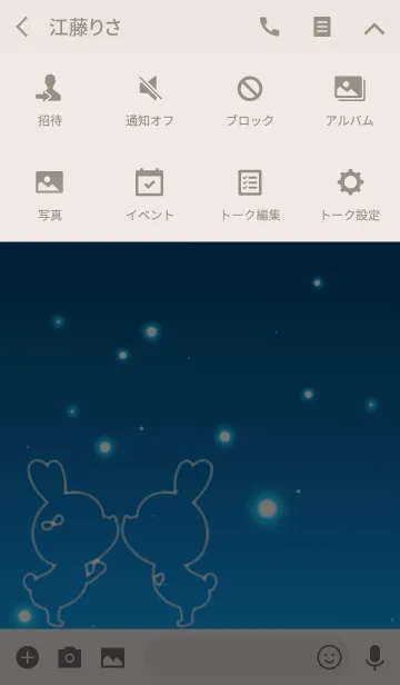 [LINE着せ替え] STARRY SKY LOVE THEME 4.の画像4